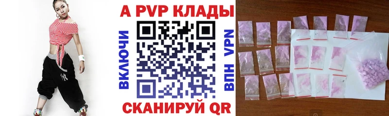 A-PVP СК КРИС  Купить где  Касимов 