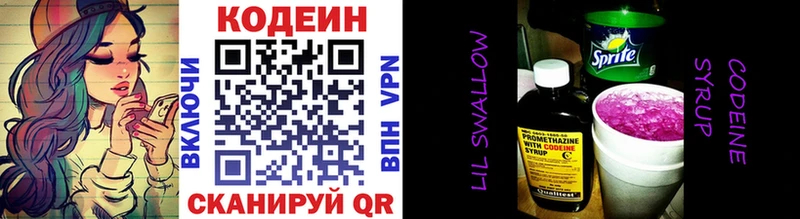 Codein Purple Drank  Купить закладки  Касимов 