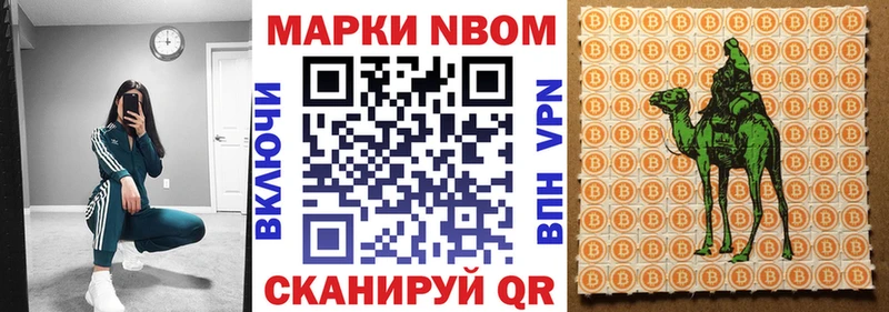 Купить  Касимов  Марки 25I-NBOMe 1,8мг 